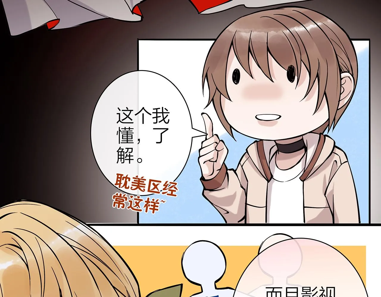 同人篇2：同人大赏 第39页