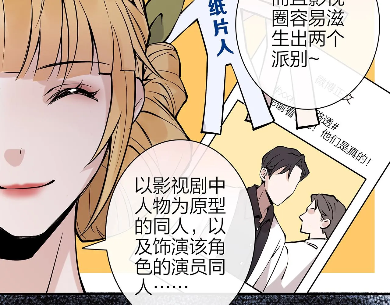 同人篇2：同人大赏 第40页