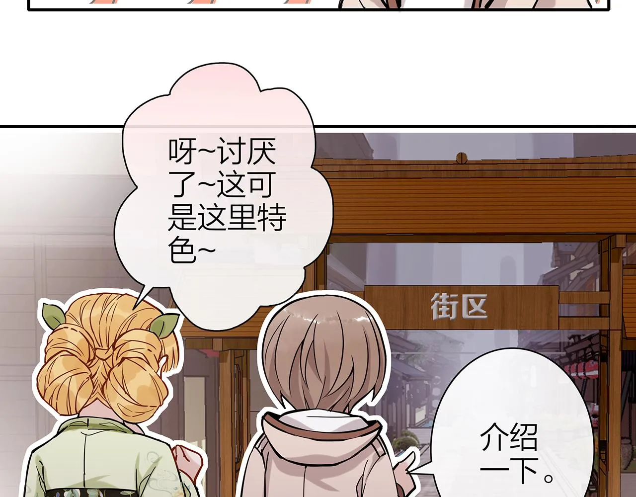 同人篇2：同人大赏 第45页