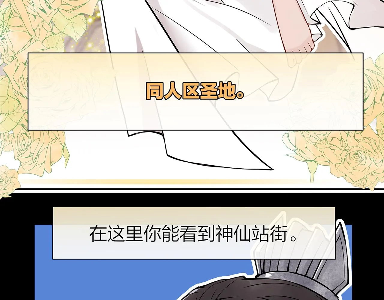 同人篇2：同人大赏 第49页