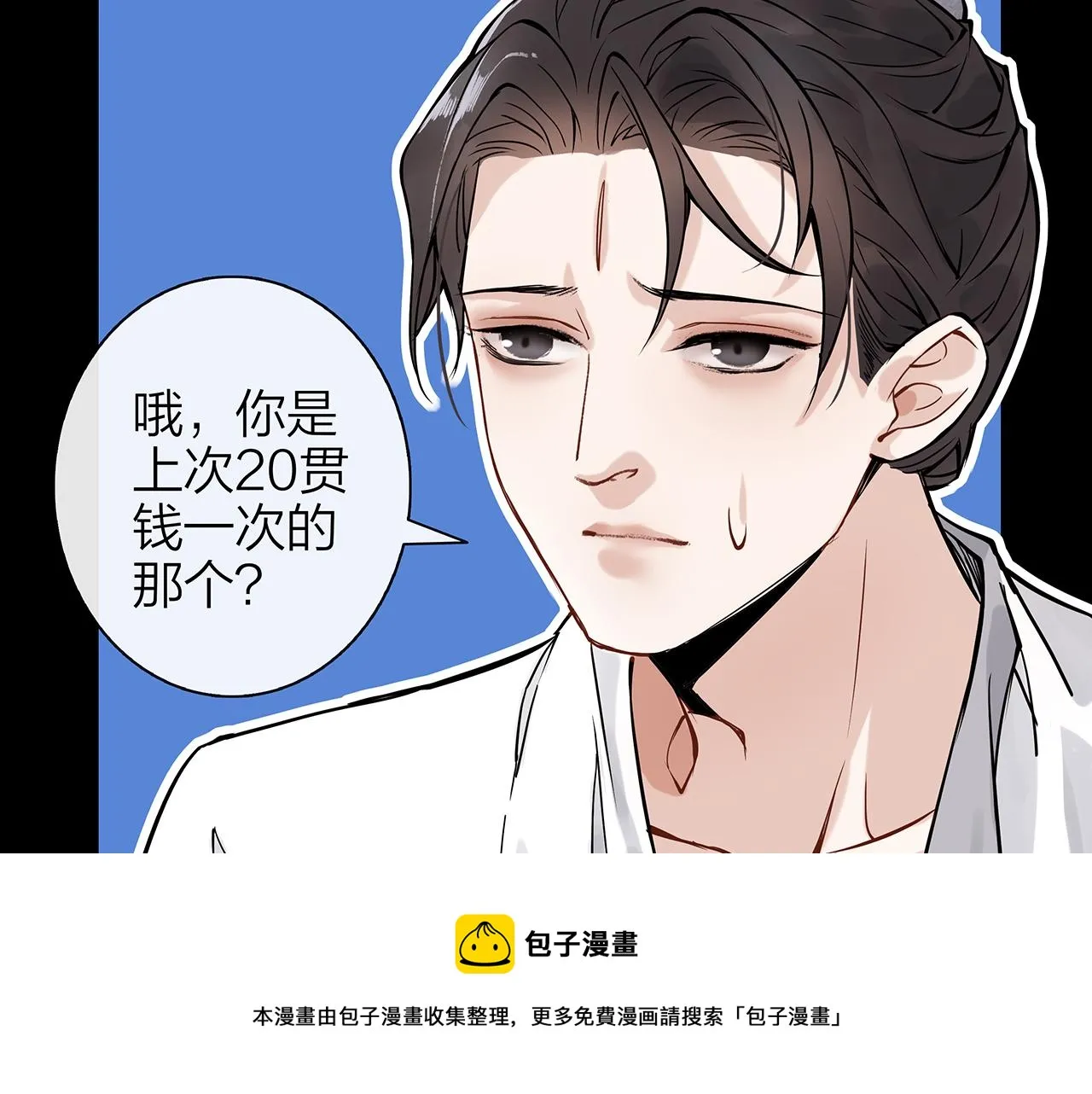 同人篇2：同人大赏 第50页