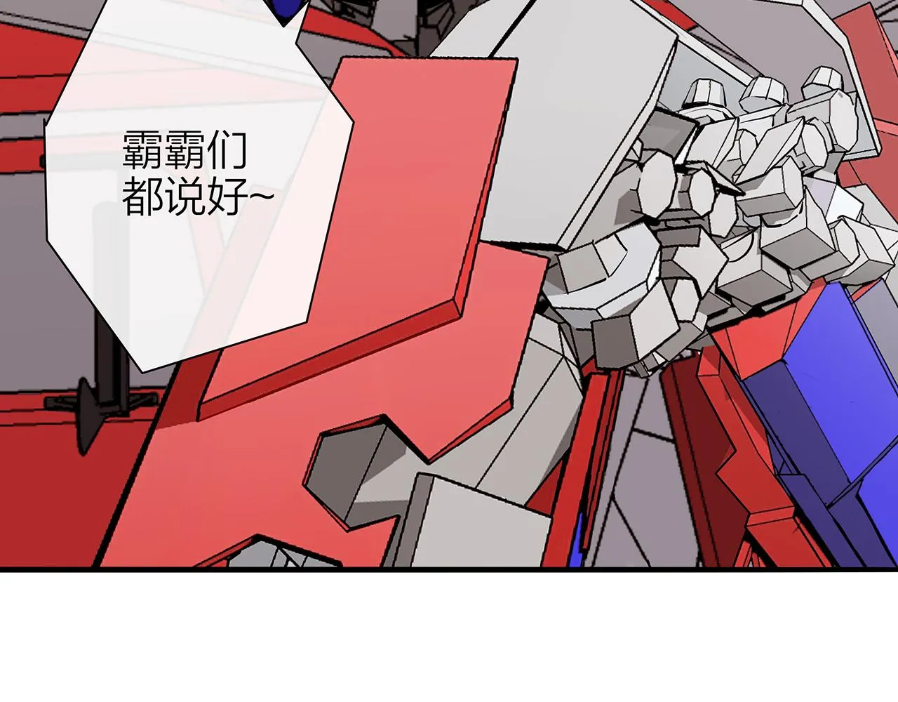 同人篇2：同人大赏 第55页
