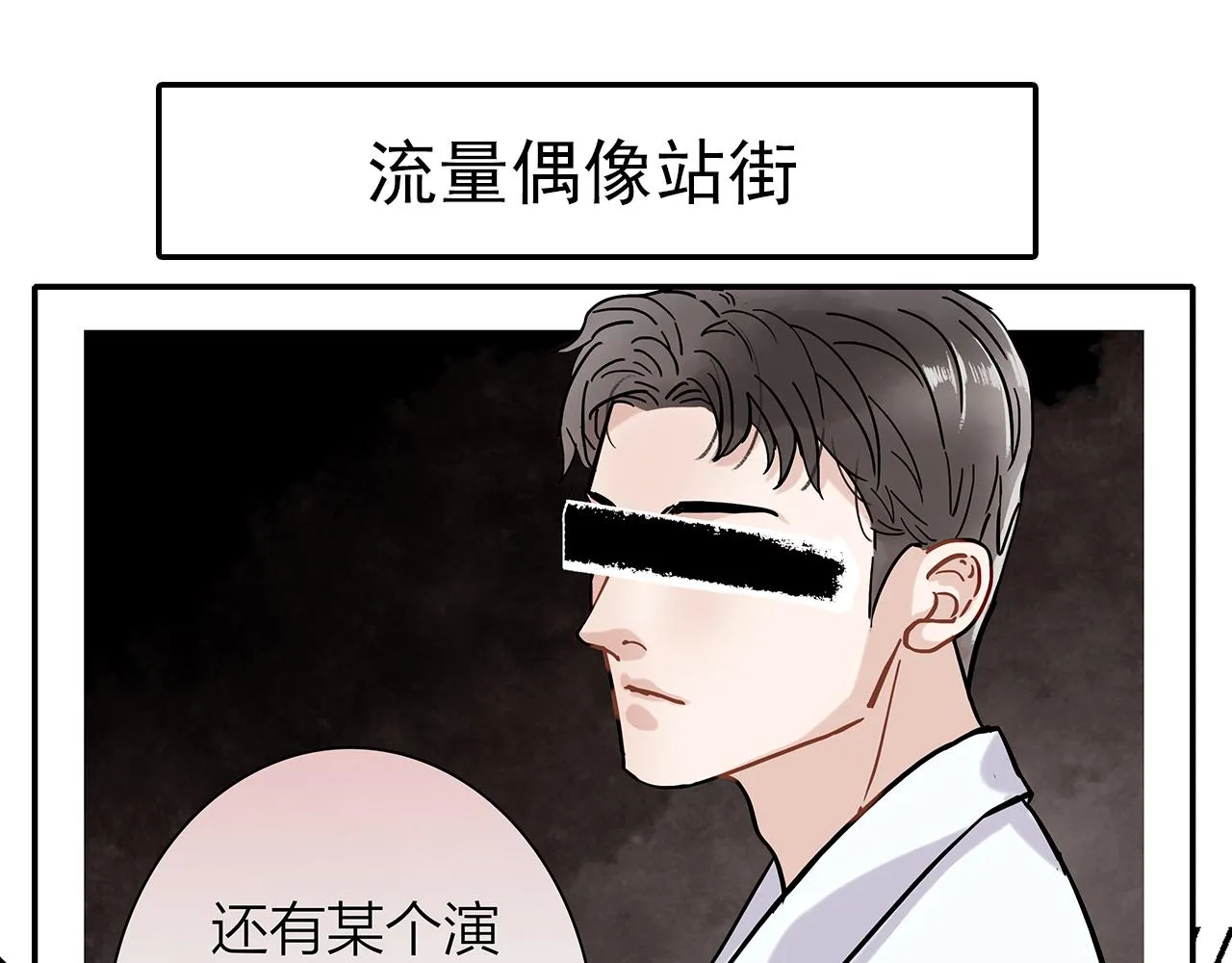 同人篇2：同人大赏 第57页
