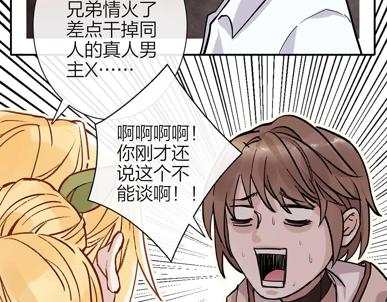 同人篇2：同人大赏 第58页