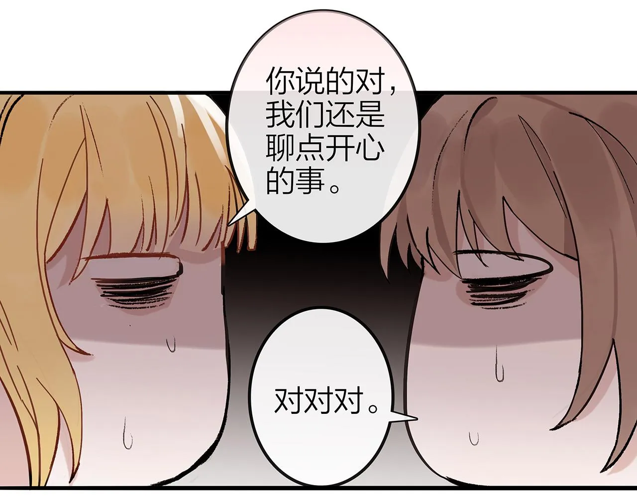 同人篇2：同人大赏 第61页