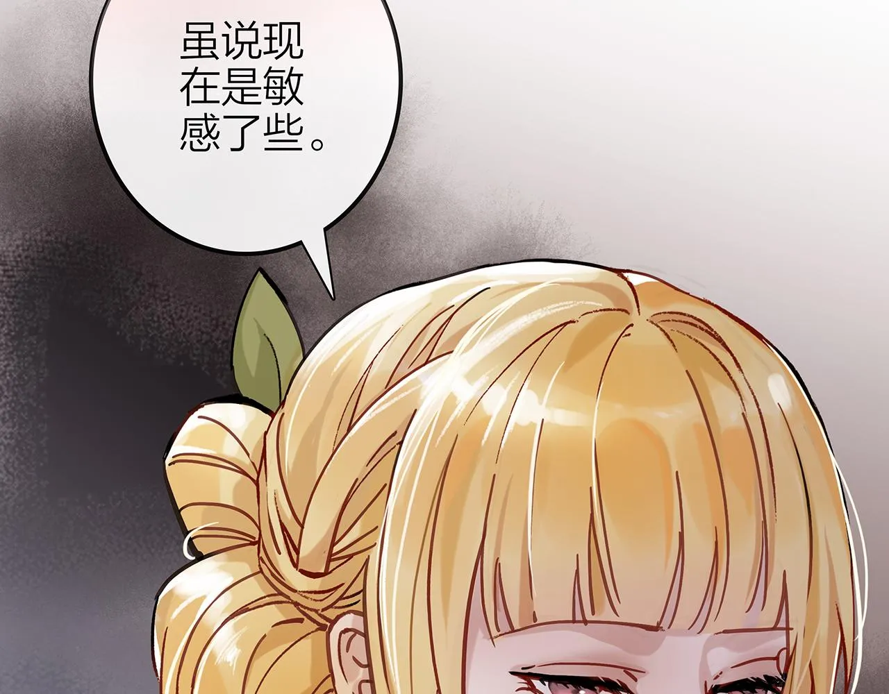 同人篇2：同人大赏 第63页