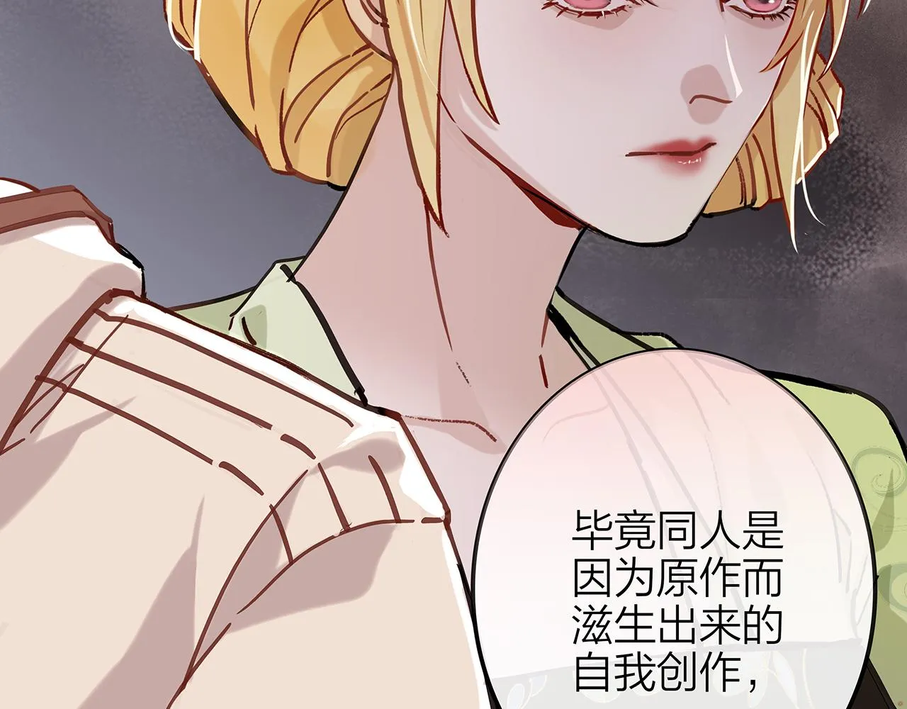 同人篇2：同人大赏 第64页