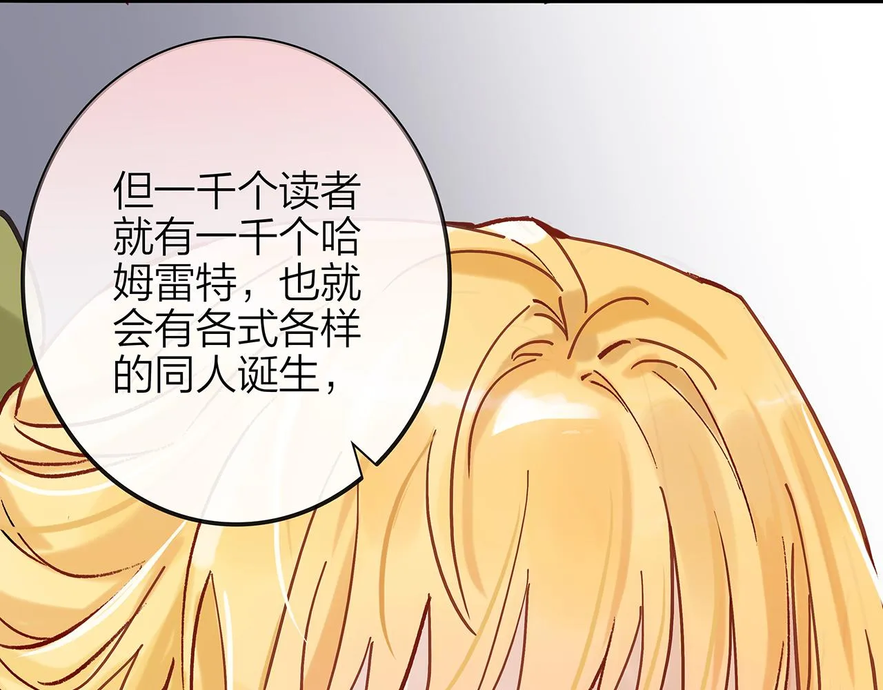 同人篇2：同人大赏 第66页