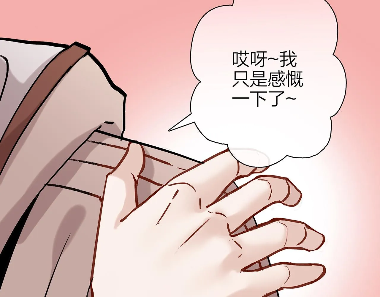 同人篇2：同人大赏 第72页
