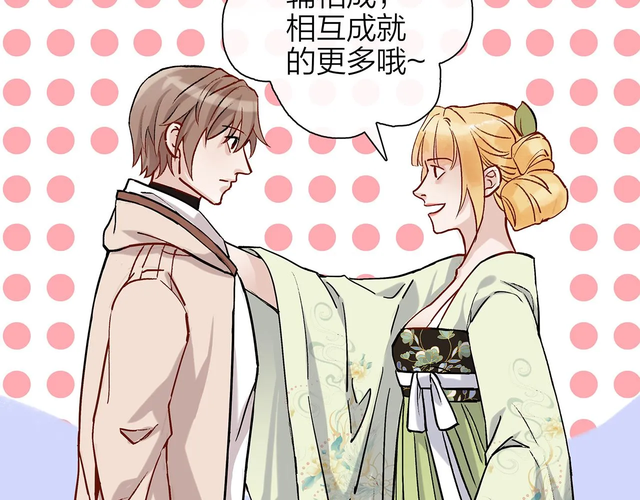 同人篇2：同人大赏 第74页