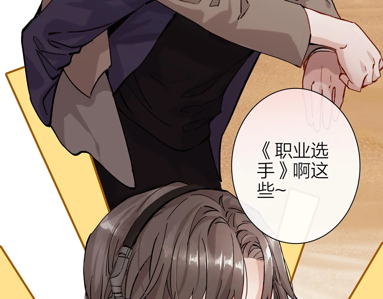 同人篇2：同人大赏 第77页
