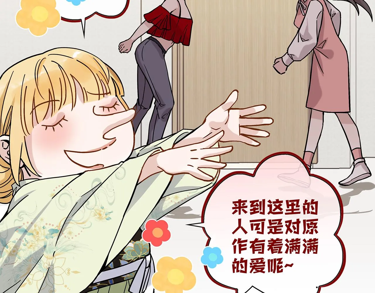 同人篇2：同人大赏 第83页