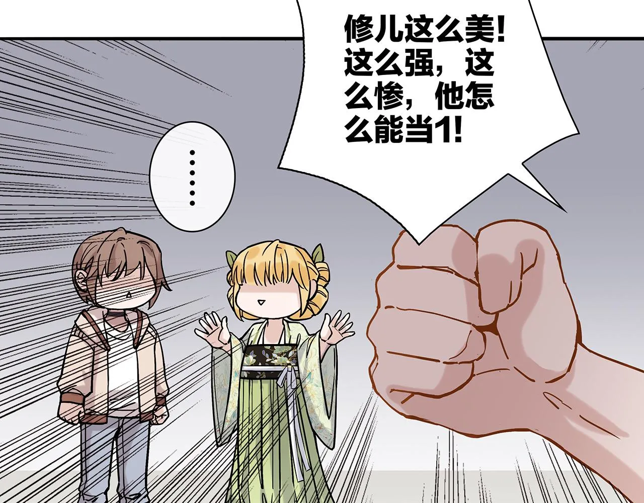 同人篇2：同人大赏 第85页