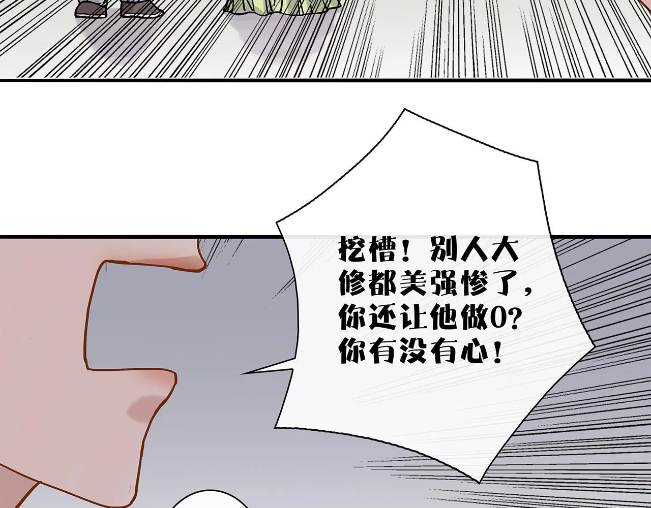 同人篇2：同人大赏 第86页
