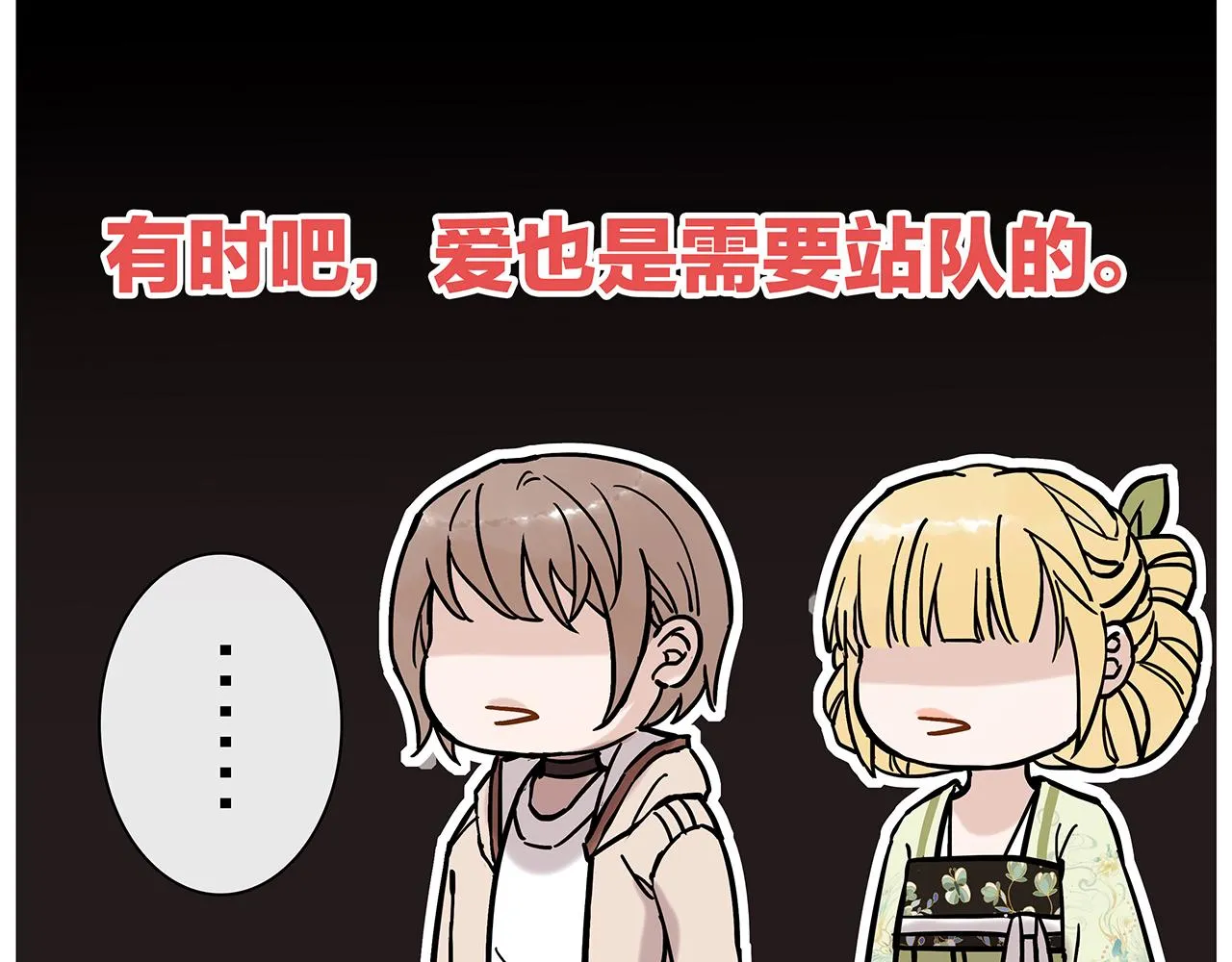 同人篇2：同人大赏 第90页
