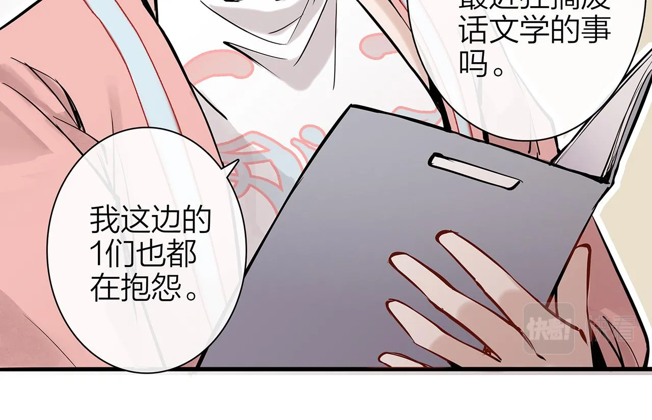 同人篇1：同人区来了~ 第12页