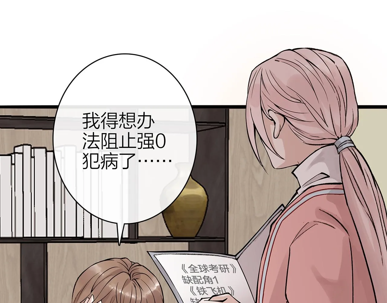 同人篇1：同人区来了~ 第13页