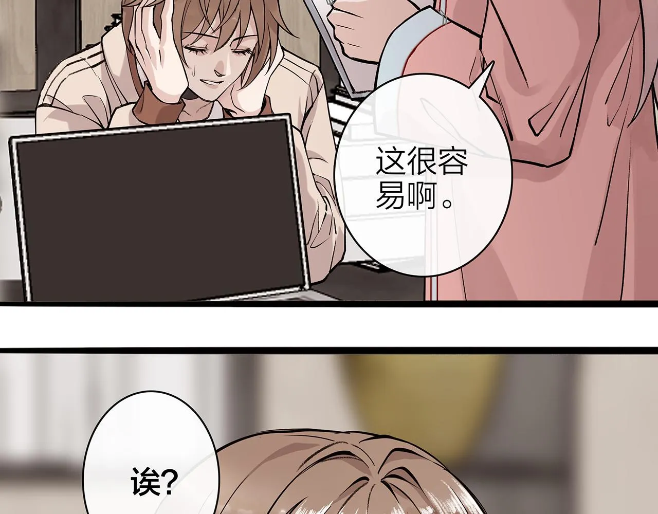 同人篇1：同人区来了~ 第14页