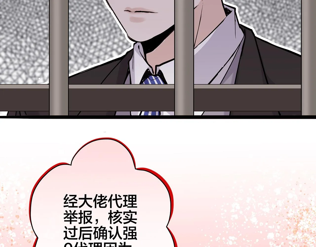 同人篇1：同人区来了~ 第20页