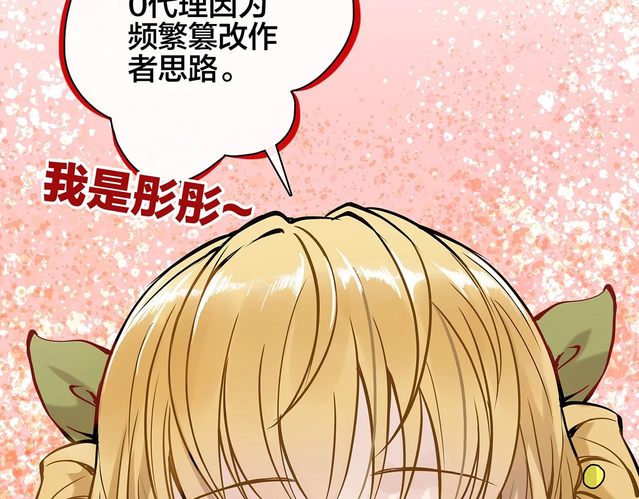 同人篇1：同人区来了~ 第21页