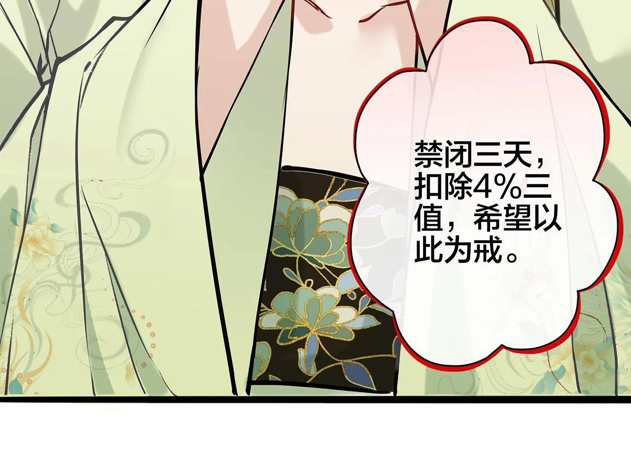 同人篇1：同人区来了~ 第23页