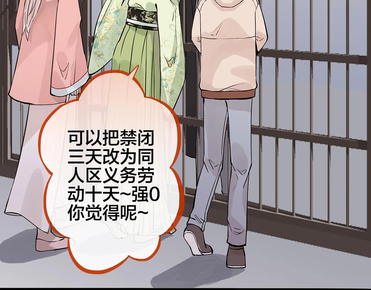 同人篇1：同人区来了~ 第32页