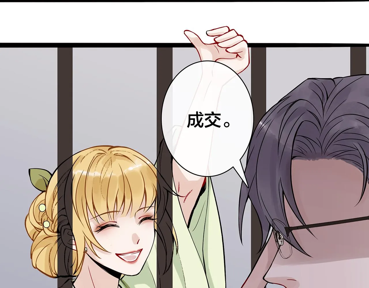 同人篇1：同人区来了~ 第33页