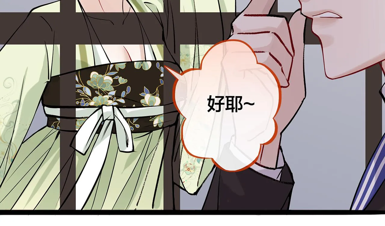 同人篇1：同人区来了~ 第34页