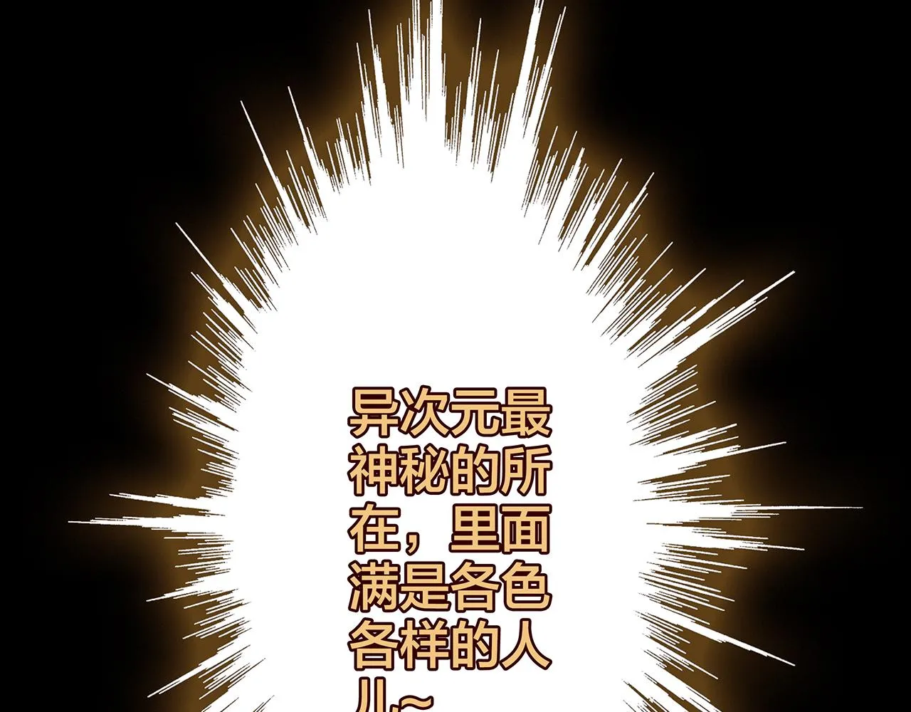 同人篇1：同人区来了~ 第37页