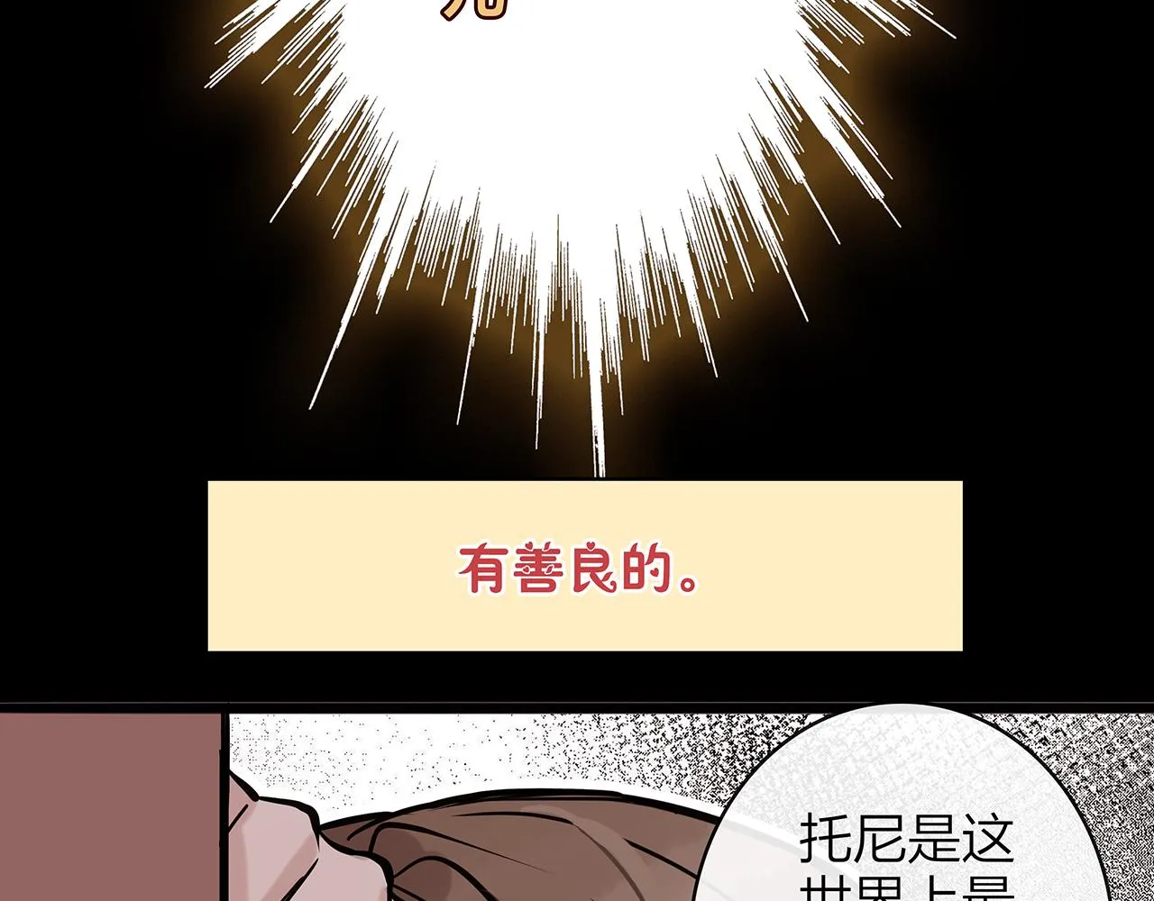 同人篇1：同人区来了~ 第38页
