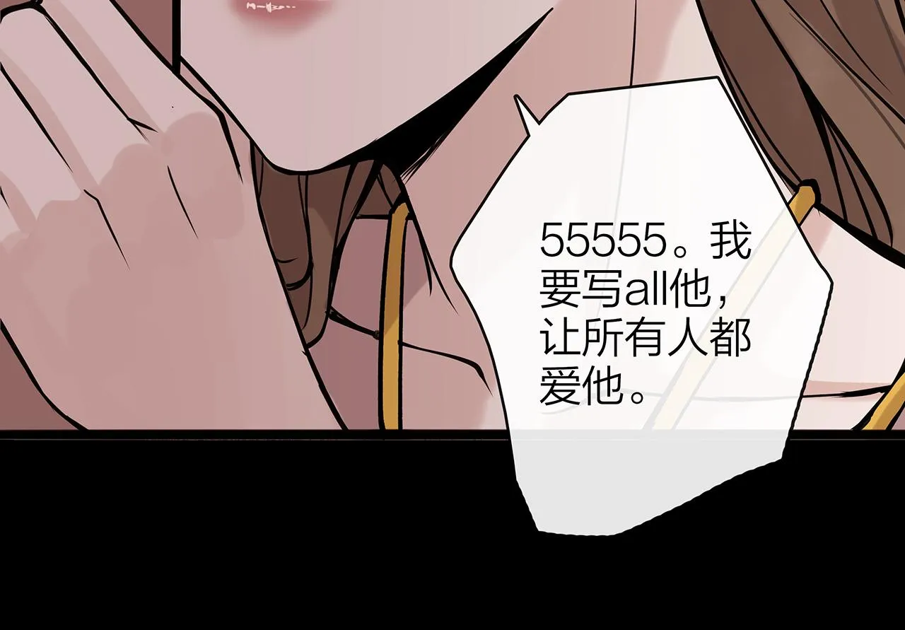 同人篇1：同人区来了~ 第40页