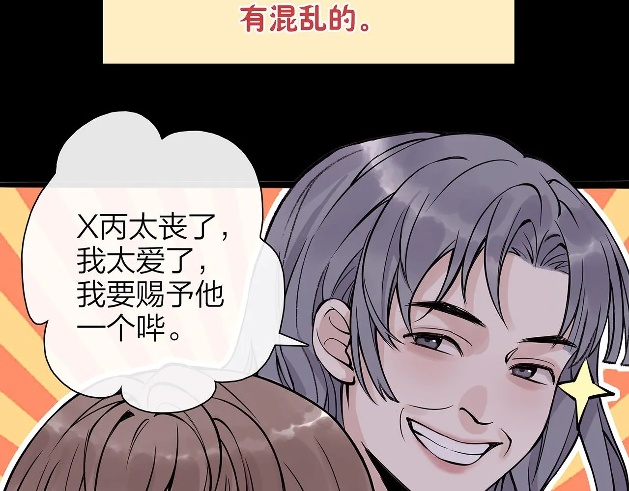 同人篇1：同人区来了~ 第44页