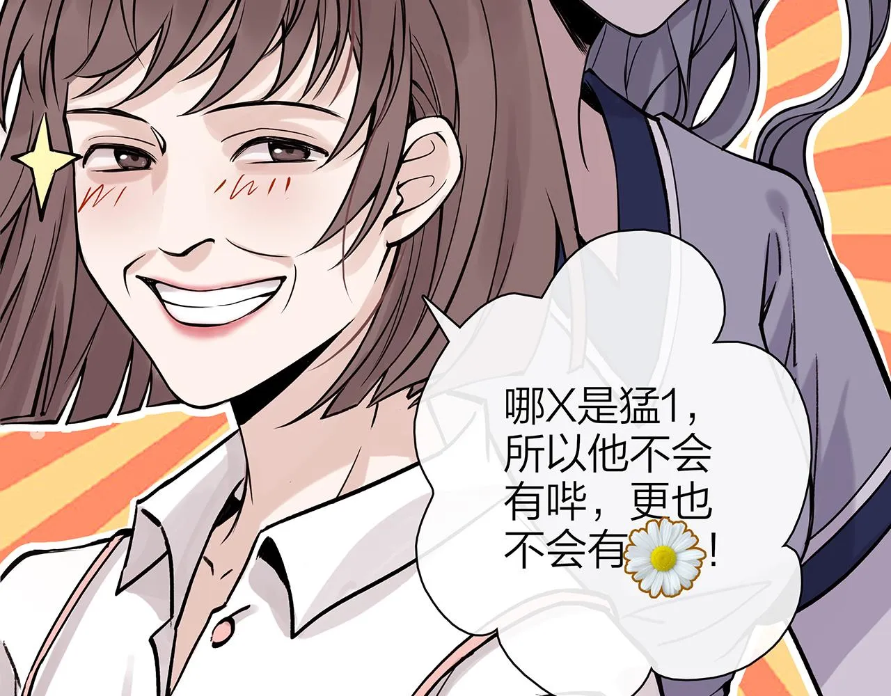 同人篇1：同人区来了~ 第45页