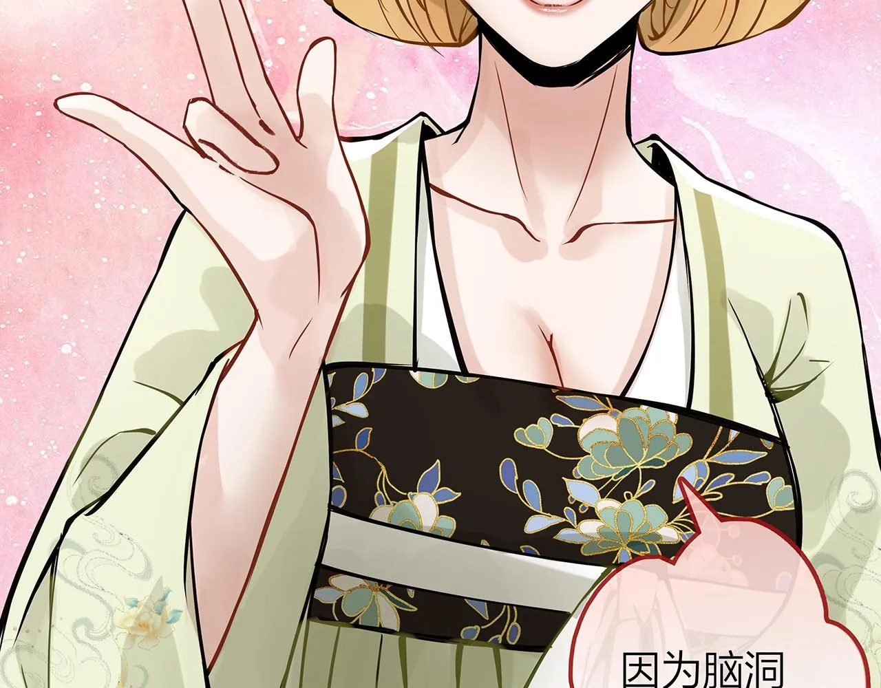 同人篇1：同人区来了~ 第52页