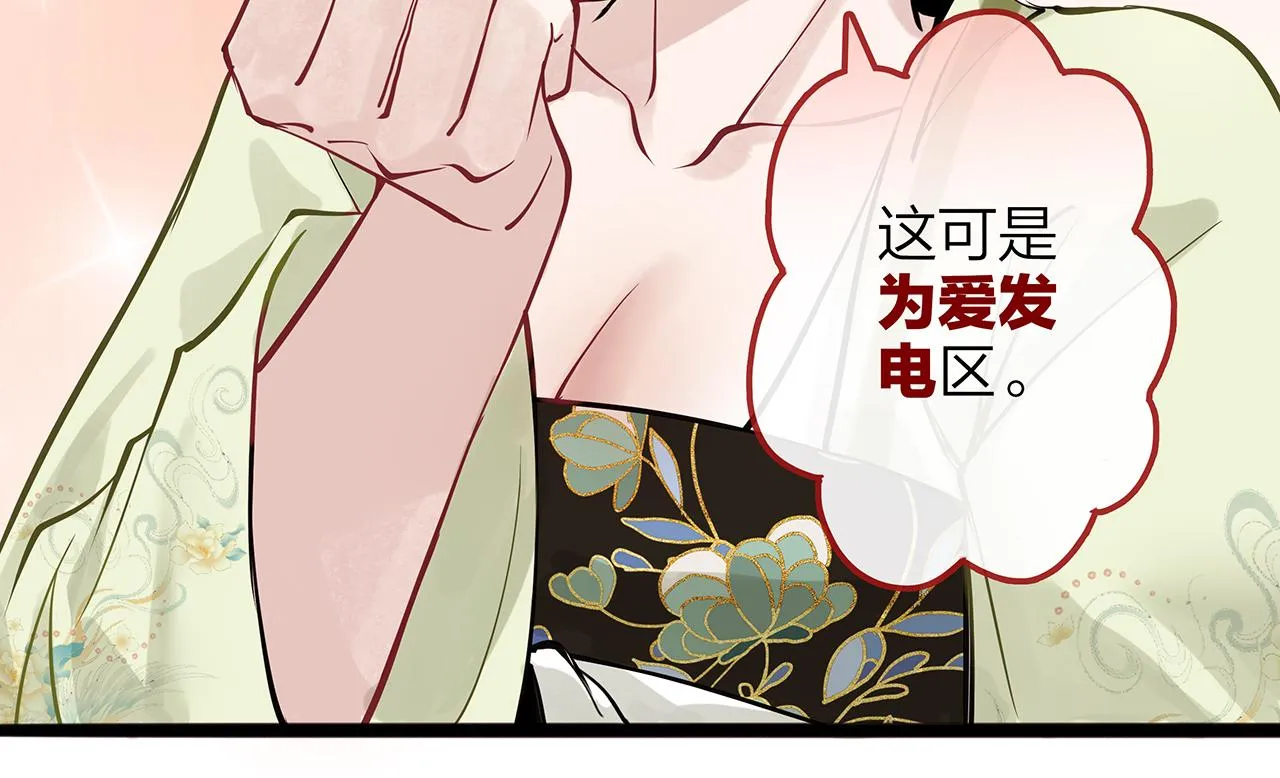 同人篇1：同人区来了~ 第56页