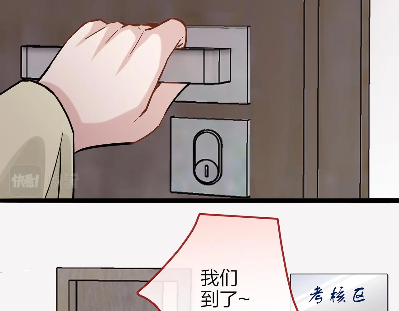 同人篇1：同人区来了~ 第58页