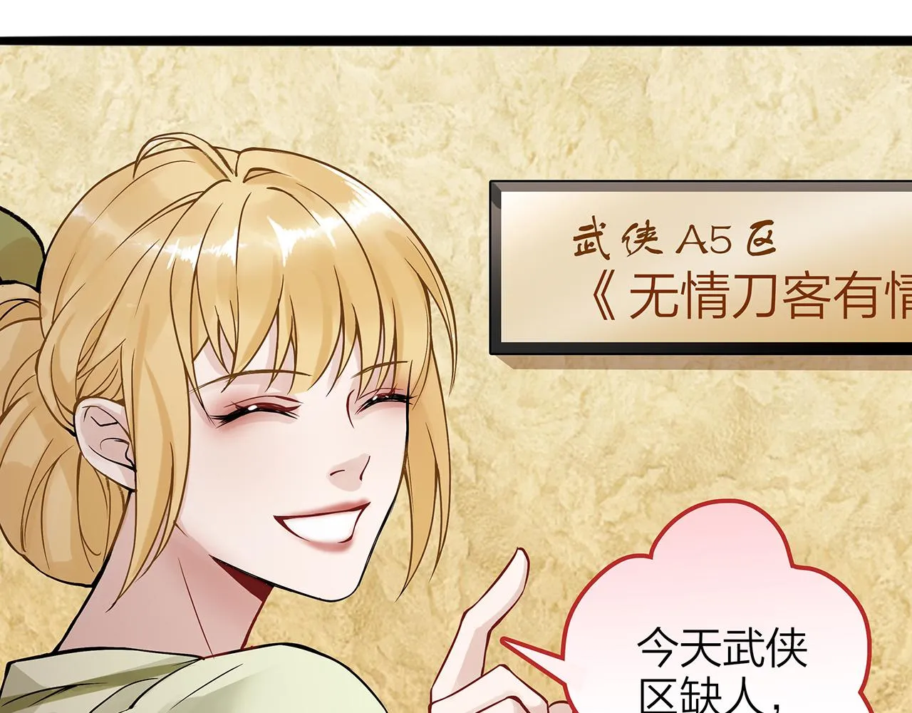 同人篇1：同人区来了~ 第62页