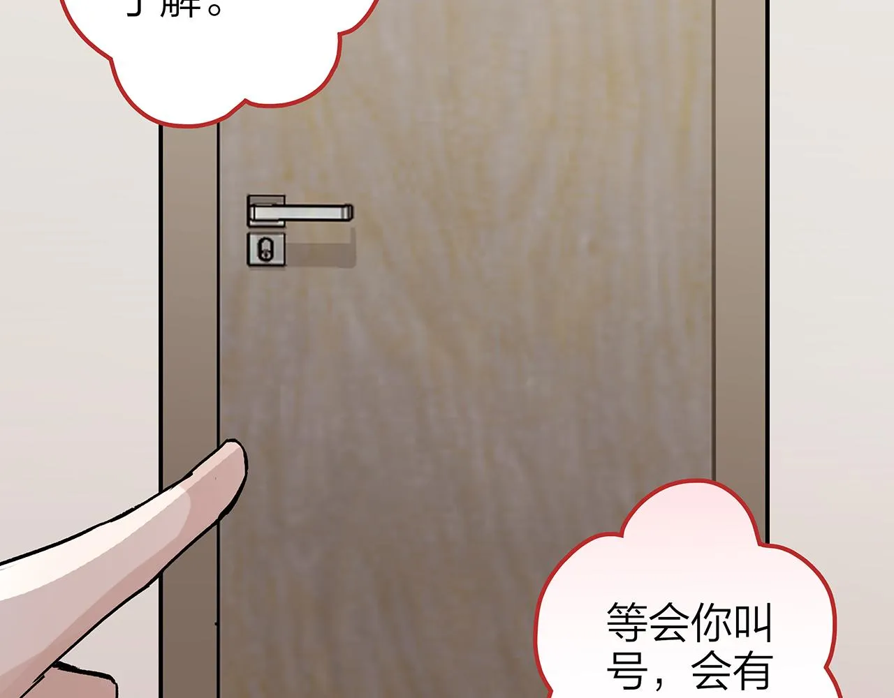 同人篇1：同人区来了~ 第64页