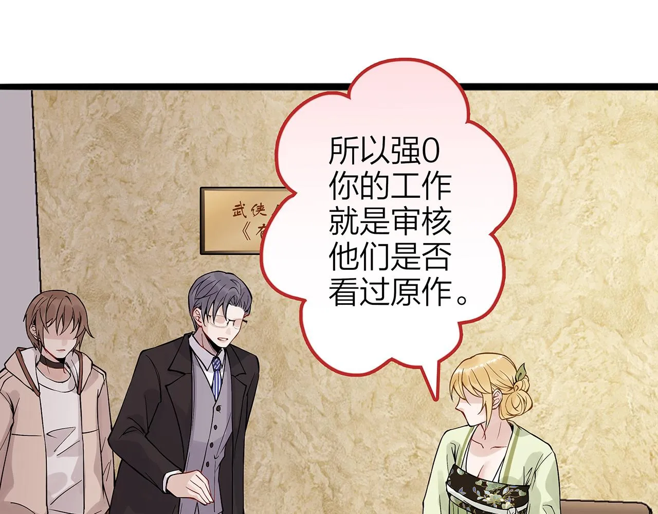 同人篇1：同人区来了~ 第66页
