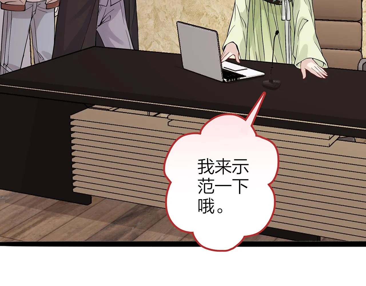 同人篇1：同人区来了~ 第67页