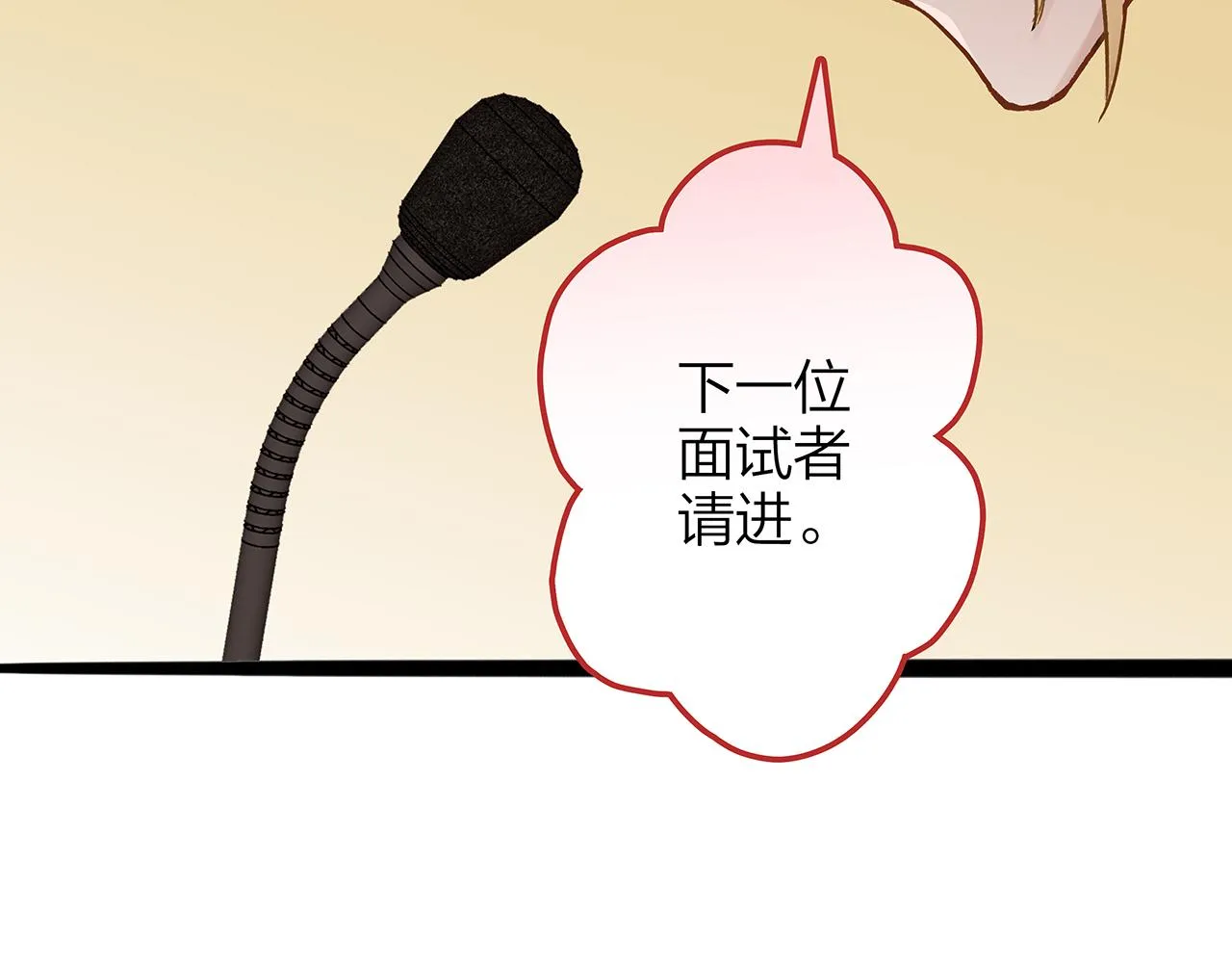 同人篇1：同人区来了~ 第69页
