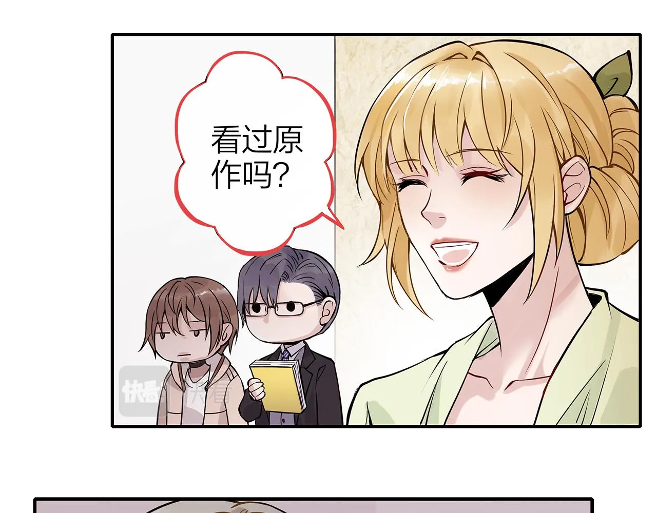 同人篇1：同人区来了~ 第78页