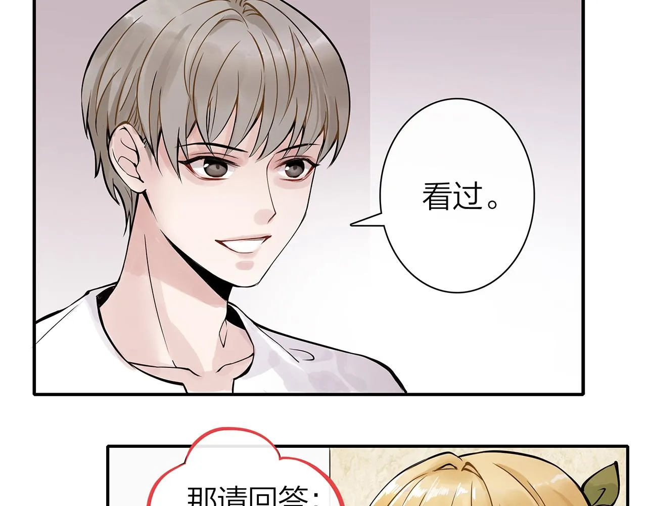 同人篇1：同人区来了~ 第79页