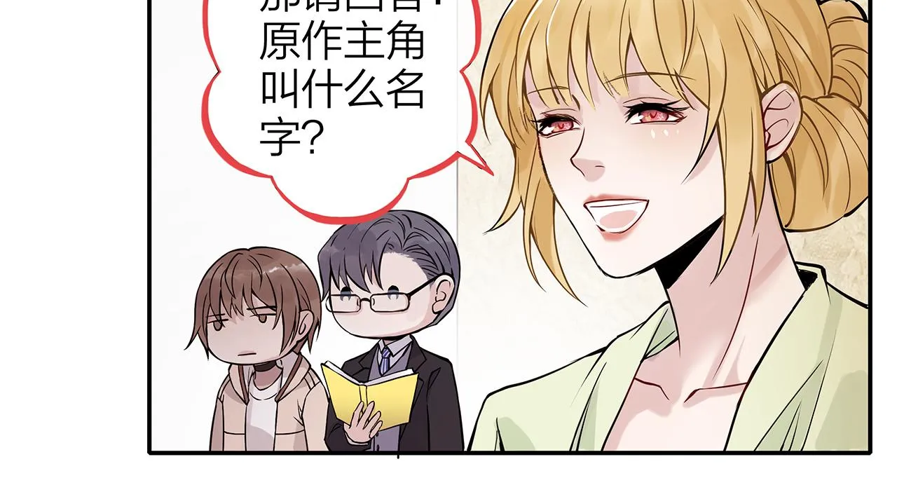 同人篇1：同人区来了~ 第80页