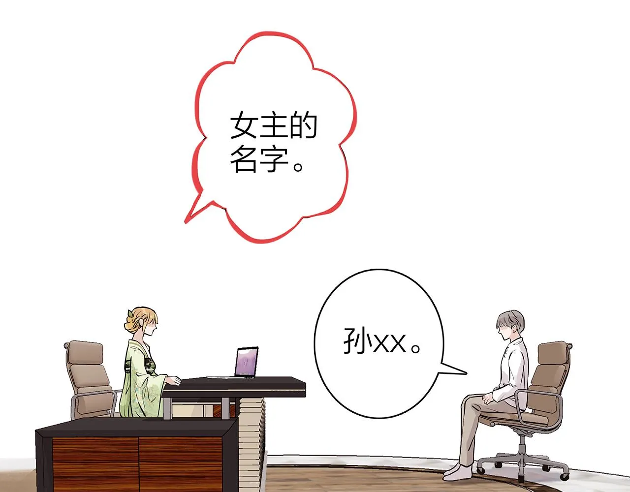 同人篇1：同人区来了~ 第82页