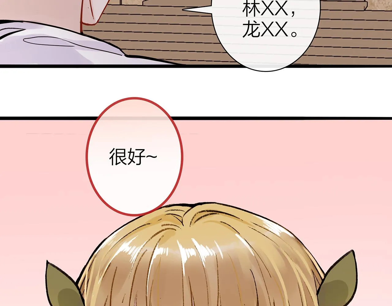 同人篇1：同人区来了~ 第85页