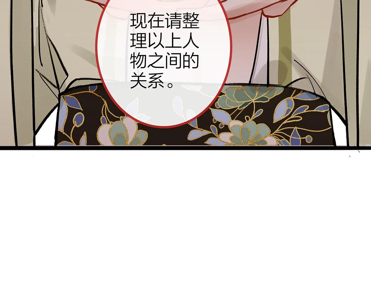 同人篇1：同人区来了~ 第87页