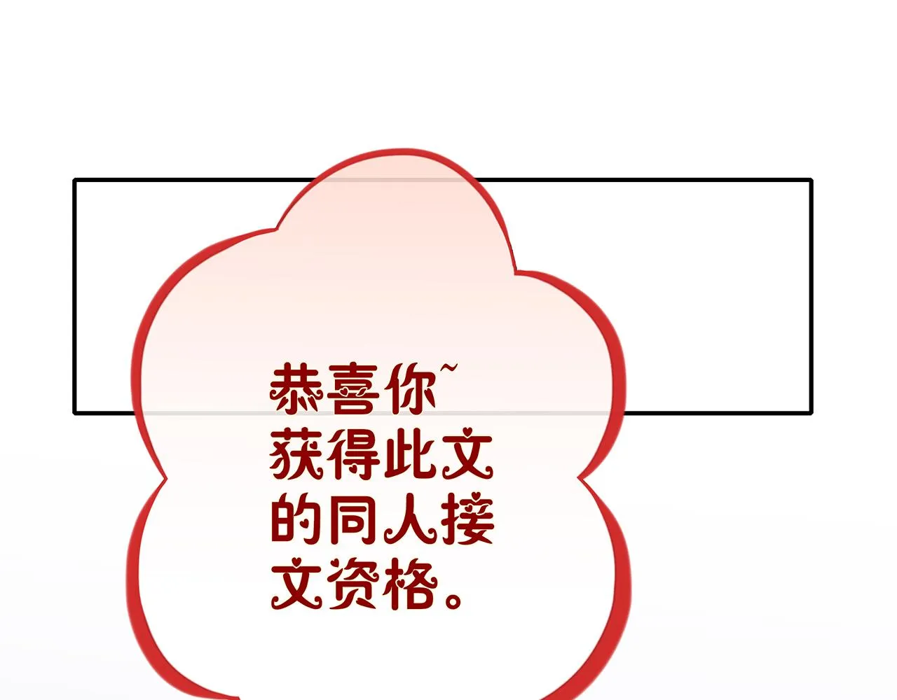 同人篇1：同人区来了~ 第90页