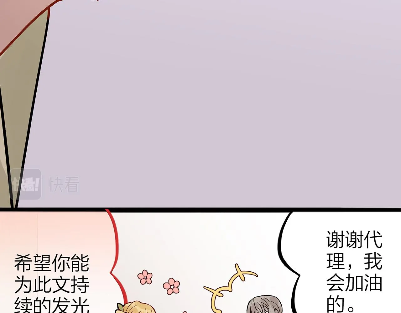 同人篇1：同人区来了~ 第92页
