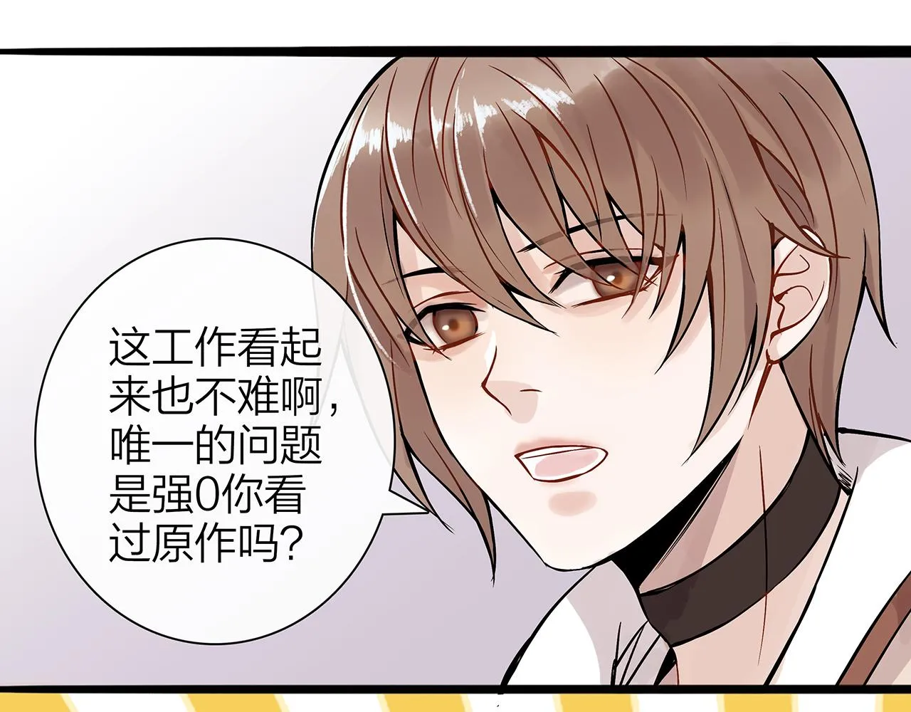 同人篇1：同人区来了~ 第95页